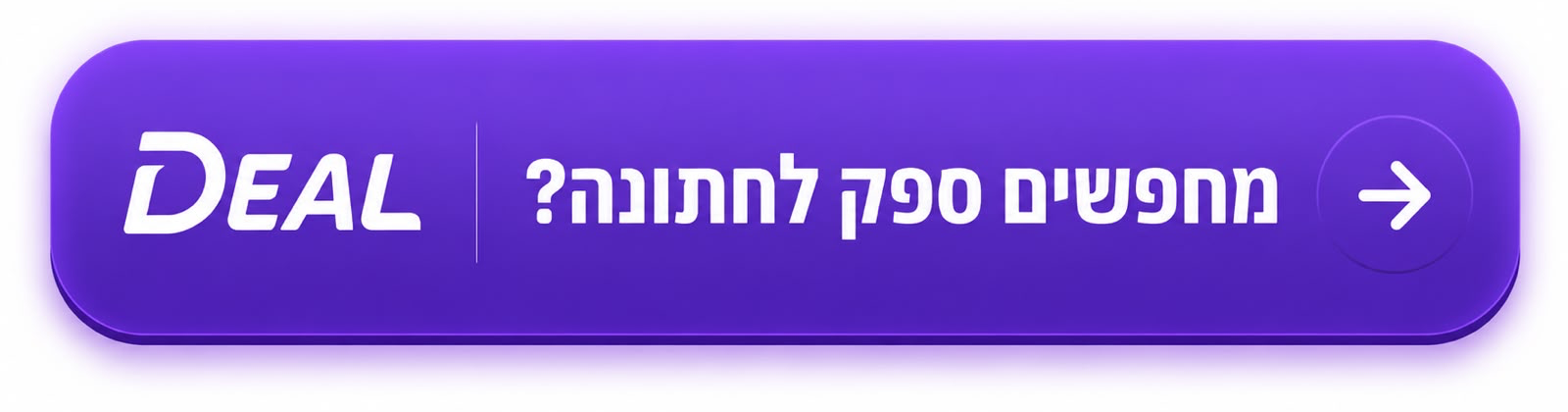 Deal App - מחפשים ספק לחתונה?